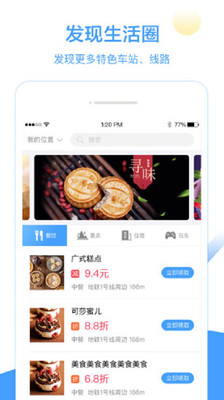 交通導(dǎo)航APP開發(fā)-Metro大都會