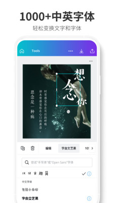 攝影攝像APP定制開發-Canva 可畫-制作海報logo設計圖