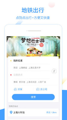 交通導(dǎo)航APP開發(fā)-Metro大都會