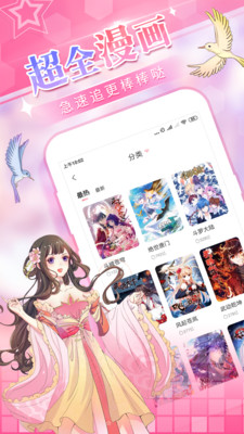 小說聽書APP開發技術難度分析-愛優漫