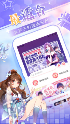 小說聽書APP開發技術難度分析-愛優漫