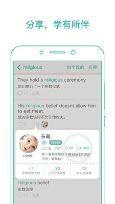 學習教育APP開發創意設計欣賞-墨墨背單詞