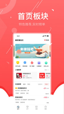 賺錢花-生活服務APP定制開發分析