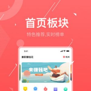 賺錢花-生活服務(wù)APP定制開發(fā)分析