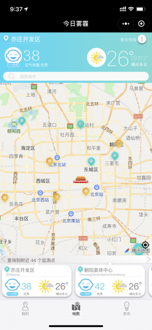 今日霧霾小程序設計圖2