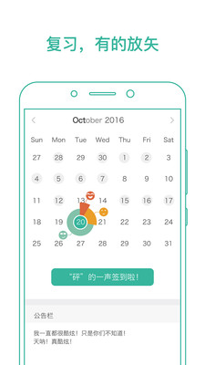 學習教育APP開發創意設計欣賞-墨墨背單詞