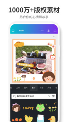 攝影攝像APP定制開發-Canva 可畫-制作海報logo設計圖