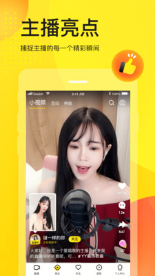 影音播放APP開發(fā)創(chuàng)意設(shè)計欣賞-YY