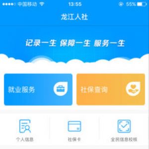 生活服務(wù)APP開發(fā)欣賞-龍江人社