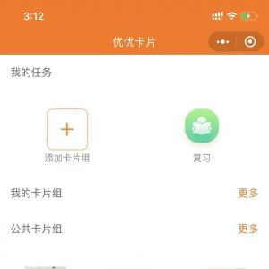 【優(yōu)優(yōu)卡片】教育小程序開發(fā)技術(shù)難度分析