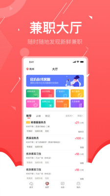 賺錢花-生活服務APP定制開發分析