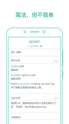 學習教育APP開發創意設計欣賞-墨墨背單詞
