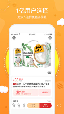花生日記-購物商城APP定制開發創意設計欣賞