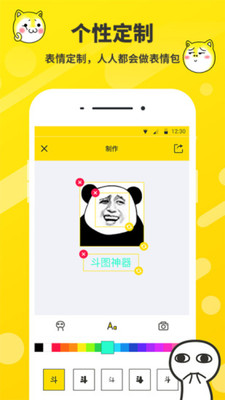 聊天社交APP開發功能分析-表情包制作