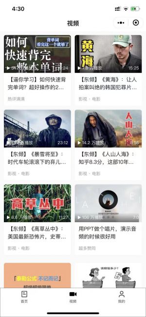 知乎熱榜小程序設(shè)計(jì)圖1