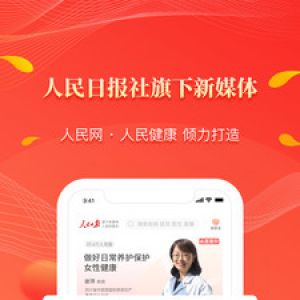 健康醫(yī)療APP開發(fā)功能分析-人民好醫(yī)生