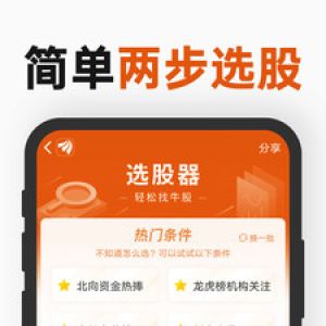 東方財富-金融理財APP開發項目分析