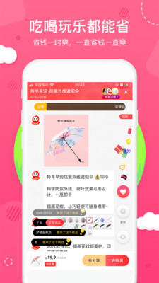 花生日記-購物商城APP定制開發創意設計欣賞