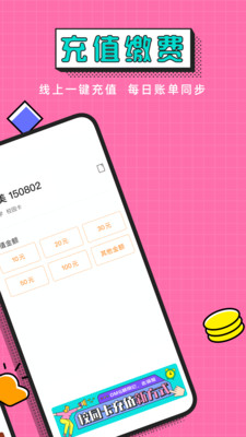 完美校園-學習教育APP定制開發欣賞
