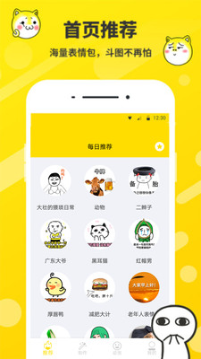 聊天社交APP開發功能分析-表情包制作
