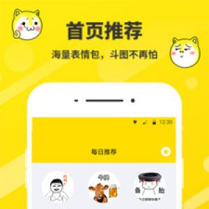 聊天社交APP開發功能分析-表情包制作