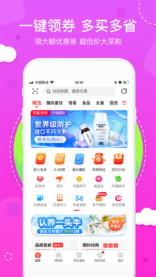 花生日記-購物商城APP定制開發創意設計欣賞