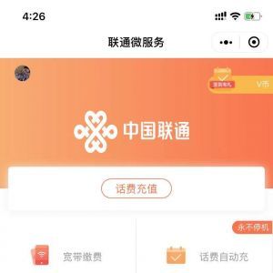 【聯通微服務】生活小程序制作方案分析