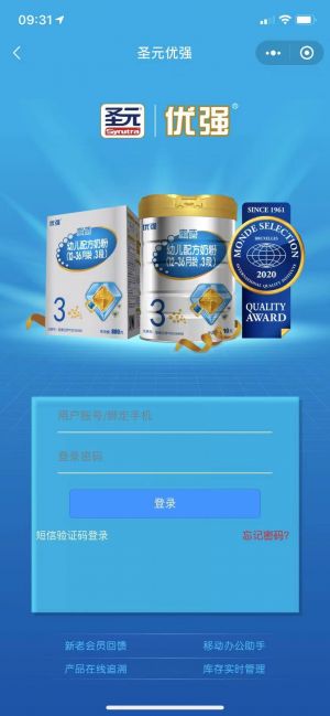 親子公眾號開發_【圣元超級優強】公眾號圖標
