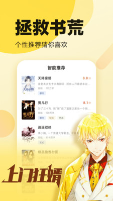 全民小說-免費版-小說聽書APP開發(fā)功能分析