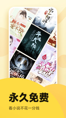 全民小說-免費版-小說聽書APP開發(fā)功能分析