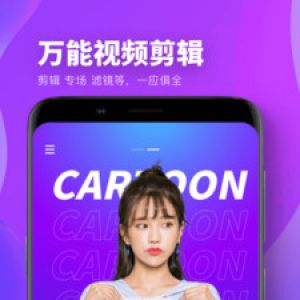 攝影攝像APP定制開發-愛修圖-PS圖片編輯