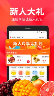 永輝生活-購物商城APP定制開發分析