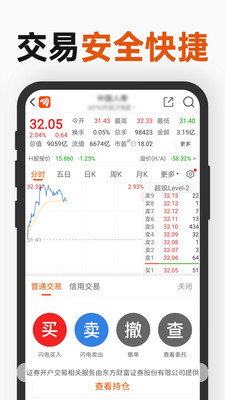 東方財富-金融理財APP開發(fā)項目分析
