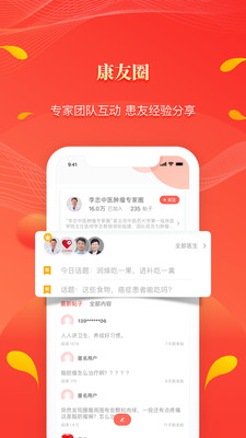 健康醫(yī)療APP開發(fā)功能分析-人民好醫(yī)生