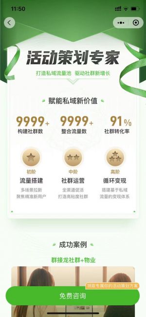 群空間助手小程序設(shè)計(jì)圖2