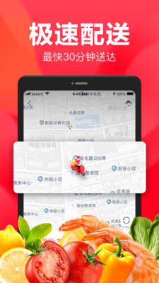 永輝生活-購物商城APP定制開發分析