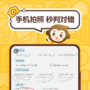 學習教育APP開發項目分析-小猿口算