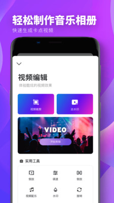 攝影攝像APP定制開發-愛修圖-PS圖片編輯