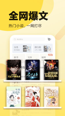 全民小說-免費版-小說聽書APP開發(fā)功能分析