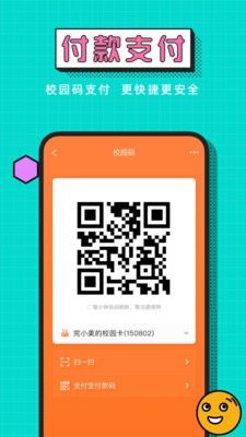 完美校園-學習教育APP定制開發欣賞