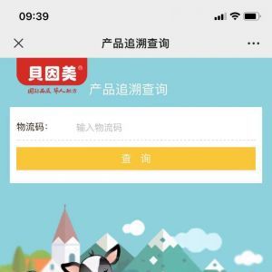 【育嬰博士奶粉】公眾號客服電話是多少_親子微信公眾號開發