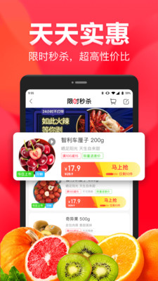 永輝生活-購物商城APP定制開發分析