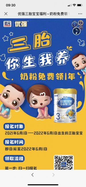 親子公眾號開發_【圣元超級優強】公眾號圖標