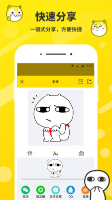聊天社交APP開發功能分析-表情包制作
