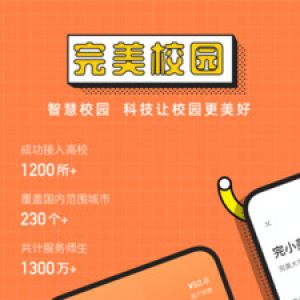 完美校園-學習教育APP定制開發欣賞