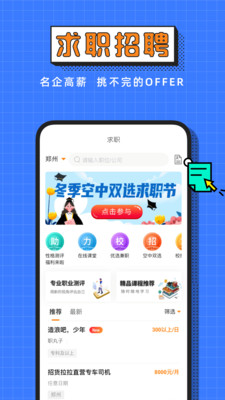 完美校園-學習教育APP定制開發欣賞