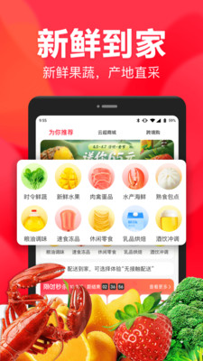 永輝生活-購物商城APP定制開發分析