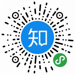 知乎熱榜小程序二維碼