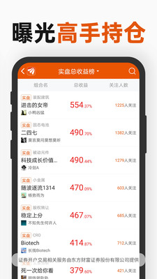 東方財富-金融理財APP開發(fā)項目分析