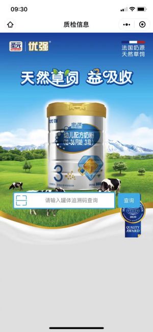 親子公眾號開發_【圣元超級優強】公眾號圖標